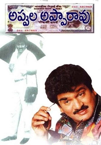 Постер фильма «అప్పుల అప్పారావు»