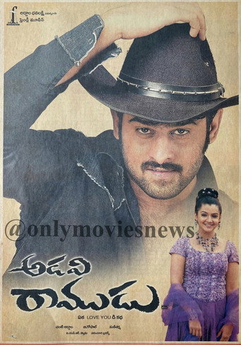 Poster for “Adavi Ramudu”
