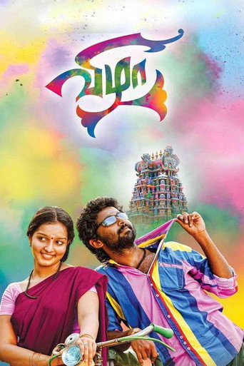 Poster for “Vizha”