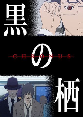 Poster for “Chronus”