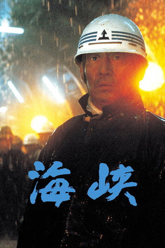 Poster for “The Longest Tunnel”