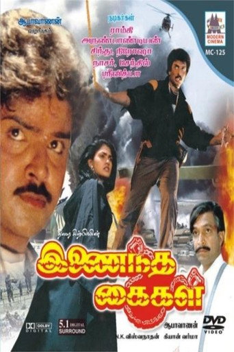 Poster for “Inaindha Kaigal”