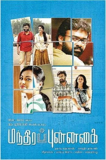 Постер фильма «மந்திர புன்னகை»