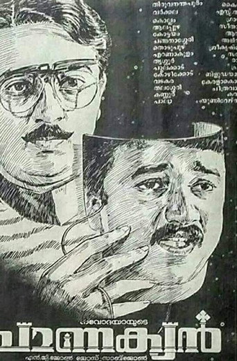 Poster for “Chanakyan”