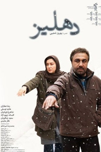 Poster for “The Corridor”