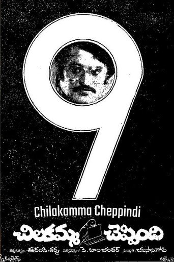 Poster for “Chilakamma Cheppindi”