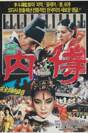 Poster for “Eunuch”