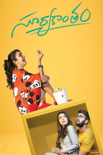 Poster for “Suryakantham”