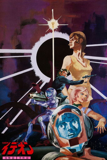 Poster for “Space Runaway Ideon: Contact”