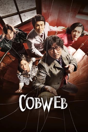 Poster for “Cobweb”