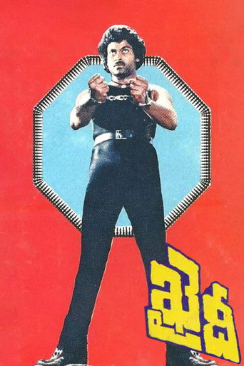 Постер фильма «ఖైదీ»