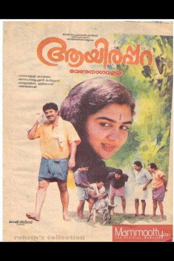 Poster for “Aayirappara”
