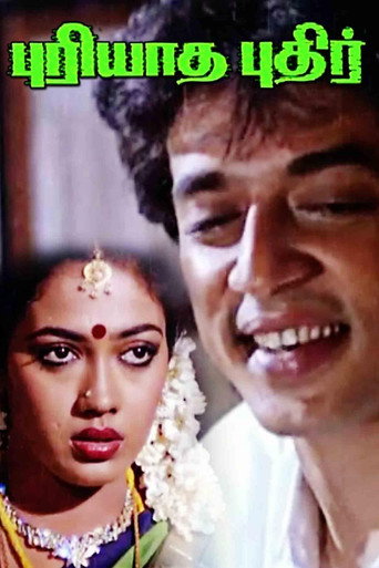 Poster for “Puriyaadha Pudhir”