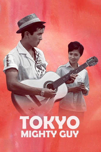 Poster for “Tokyo Mighty Guy”
