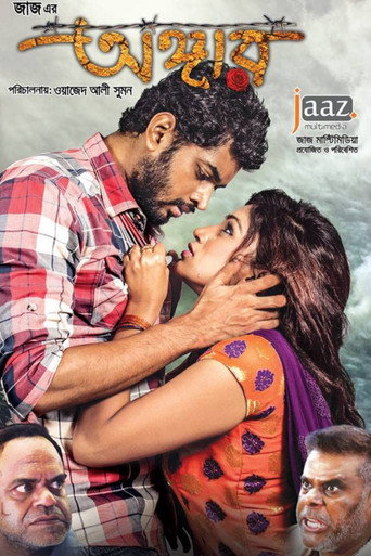 Poster for “Angaar”