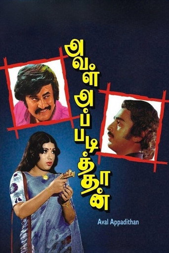 Poster for “Aval Appadithan”