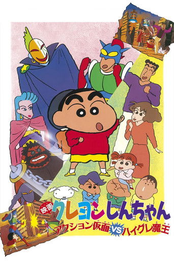 Poster for “Crayon Shin-chan: Action Mask vs. Leotard Devil”