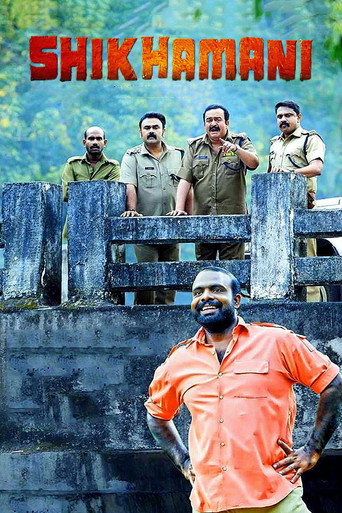 Постер фильма «ശിഖാമണി»