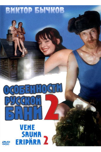 Poster for “Features of Bath Policy, or Bath 2”