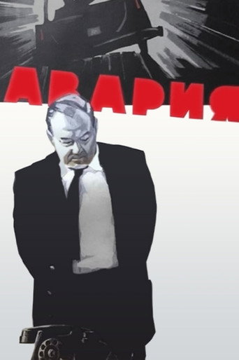 Poster for “Crash”