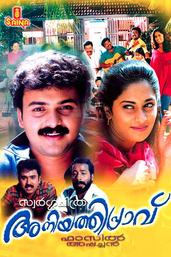 Poster for “Aniyathipraavu”
