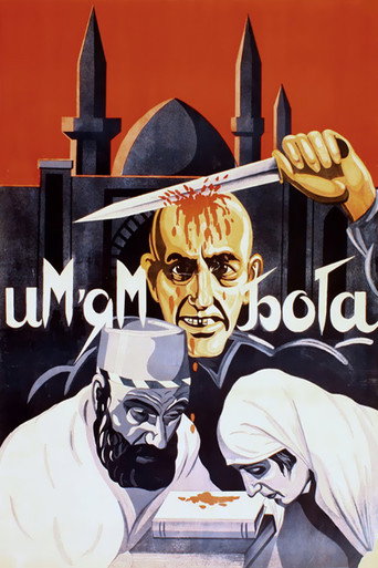 Poster for “In the Name of God”