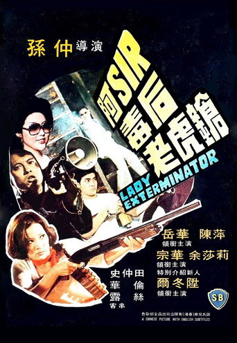 Poster for “Lady Exterminator”