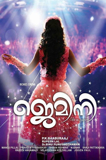 Постер фильма «ജെമിനി»