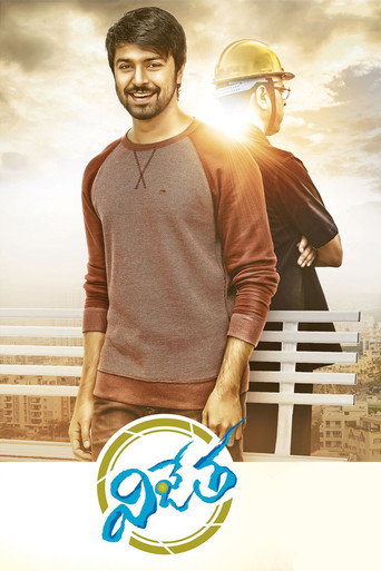 Poster for “Vijetha”