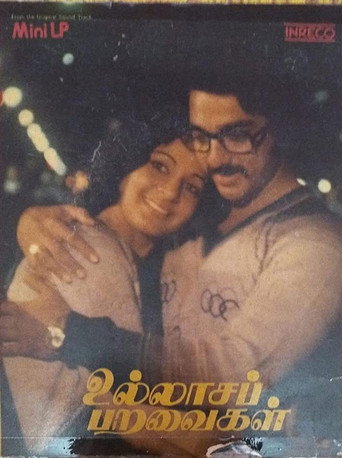 Poster for “Ullasa Paravaigal”