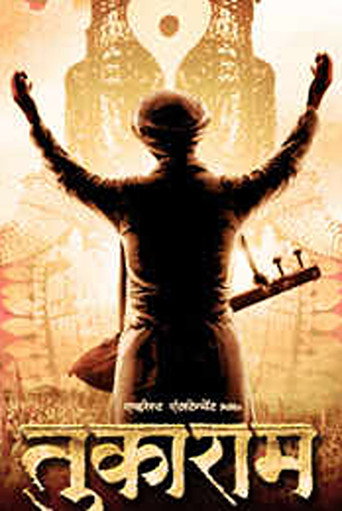 Poster for “Tukaram”