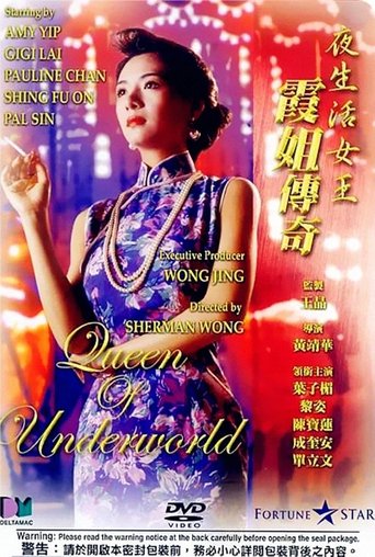 Poster for “Queen of Underworld”