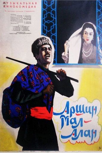 Постер фильма «Аршин Мал Алан»