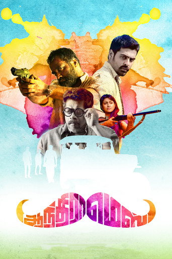 Poster for “Andhra Mess”