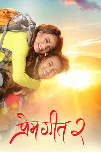 Постер фильма «प्रेम गीत २»