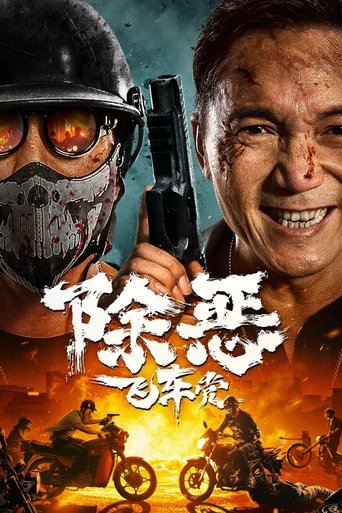 Poster for “The Gangster, the Cop, the Devil”
