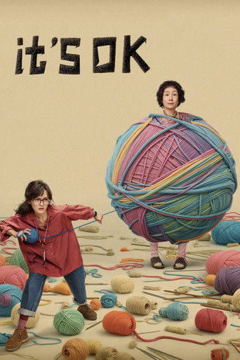 Постер фильма «我，许可»