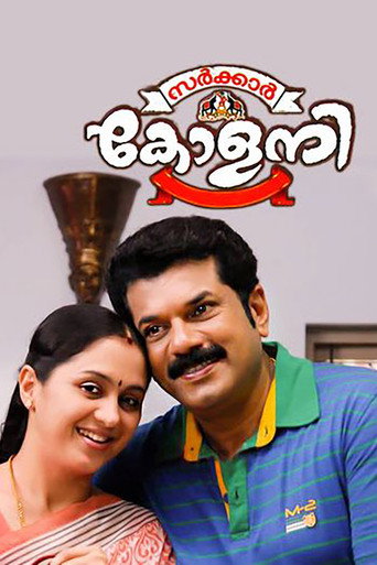Poster for “Sarkar Colony”