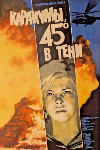 Poster for “Karakum, 45° in the Shadow”