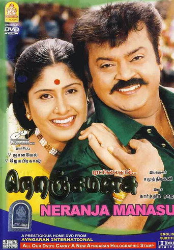Poster for “Neranja Manasu”
