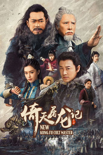Poster for “New Kung Fu Cult Master”