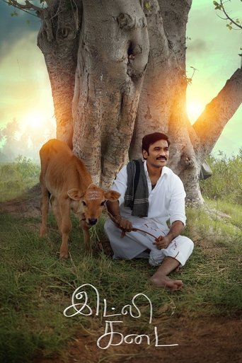 Постер фильма «இட்லி கடை»