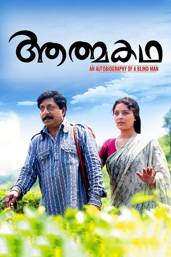 Poster for “Aathmakatha”