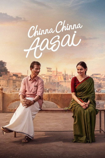 Poster for “Chinna Chinna Aasai”