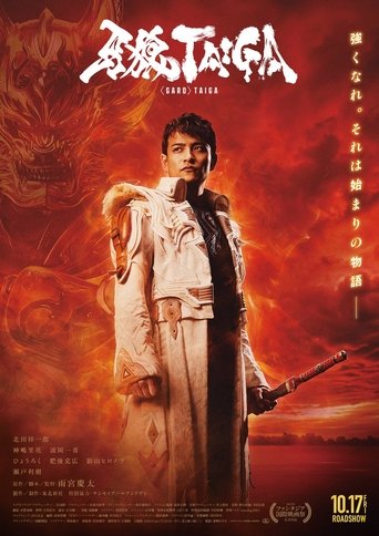 Постер фильма «GARO: Тайга»