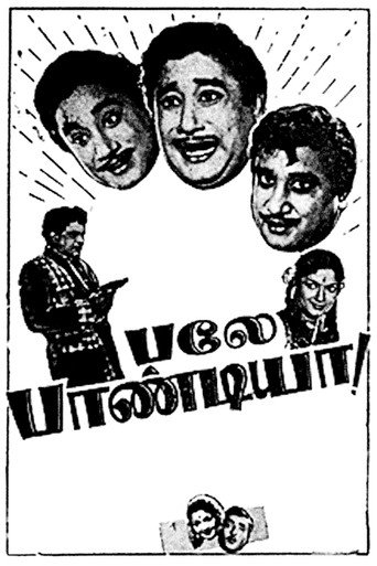 Poster for “Bale Pandiya”