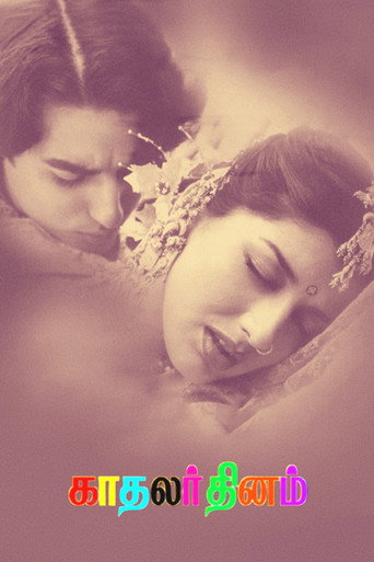 Poster for “Kadhalar Dhinam”