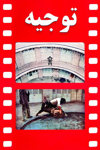 Poster for “Justification”