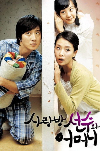 Poster for “Swindler in My Mom's House”