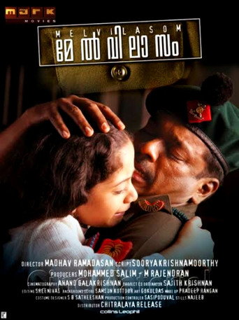 Постер фильма «മേൽവിലാസം»